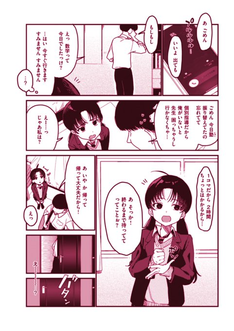 調子こいたバカなメスガキが彼氏の兄を挑発した結果wwwww(2/5) 