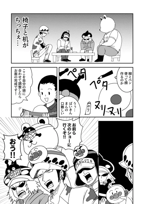 RINSUKAM 様 ハート 海賊団 ワンピース OPログ ハートの海賊団 旗揚げメイン - 生ﾊﾑの