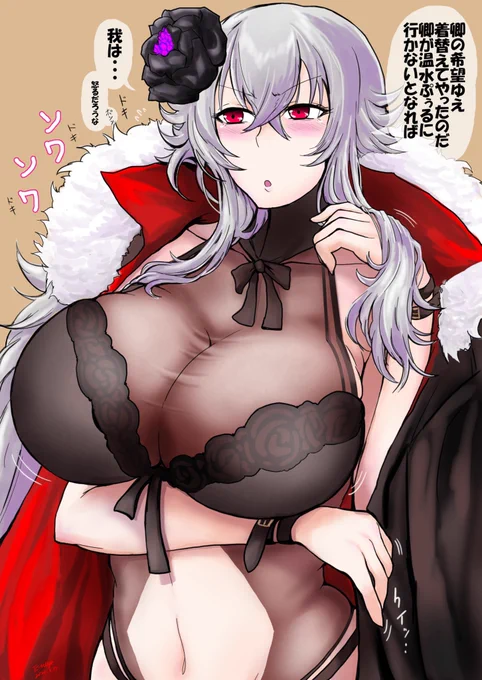 11/29なので再掲デス #アズールレーン #AzurLane  #いいにくすべの日  #グラーフツェッペリン 