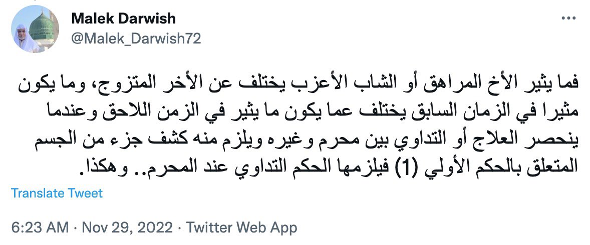 lya3soob2l's tweet photo. @Malek_Darwish72 شرقت وغربت يا شيخ، أحكام أولية وفرعية وبلحاظ وملاحظات
وفي النهاية ما اختلفت ويا الشارقي
هنالك حد أدنى، والحد يعلو وفق الزمان والمكان والظرف
والأهم كما قال الشارقي "مع وجود الريبة لا يجوز النظر حتى للمغلفة بالسواد"

يعني ما تختلفون وياه، على ويش الهيصة؟
تهييج الناس؟
#بدعة_السفارة https://t.co/m8Wuf6c7fW