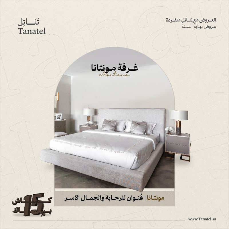 InfoTanatel's tweet photo. تســوق الأن عبر موقعنا الإلكتروني أو من خلال زيارتنا في معارضنـا

بيتك دائمًا أجمل مع - تنــاتل -