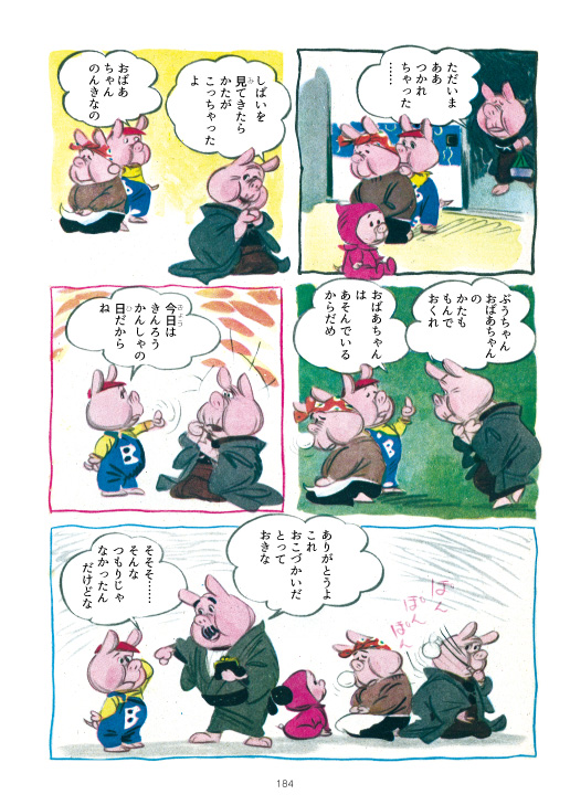 11月のこぶたのぶうちゃん。過ぎちゃいましたが勤労感謝の日～～♪ 