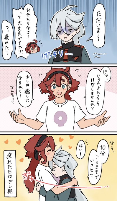ミオリネさんがデレる時。
#水星の魔女 #G_Witch 