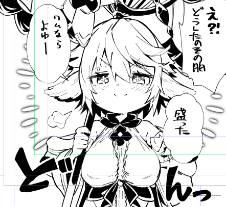 隙あればワムデュスに激盛りすることができる
そう、原稿中ならね… 