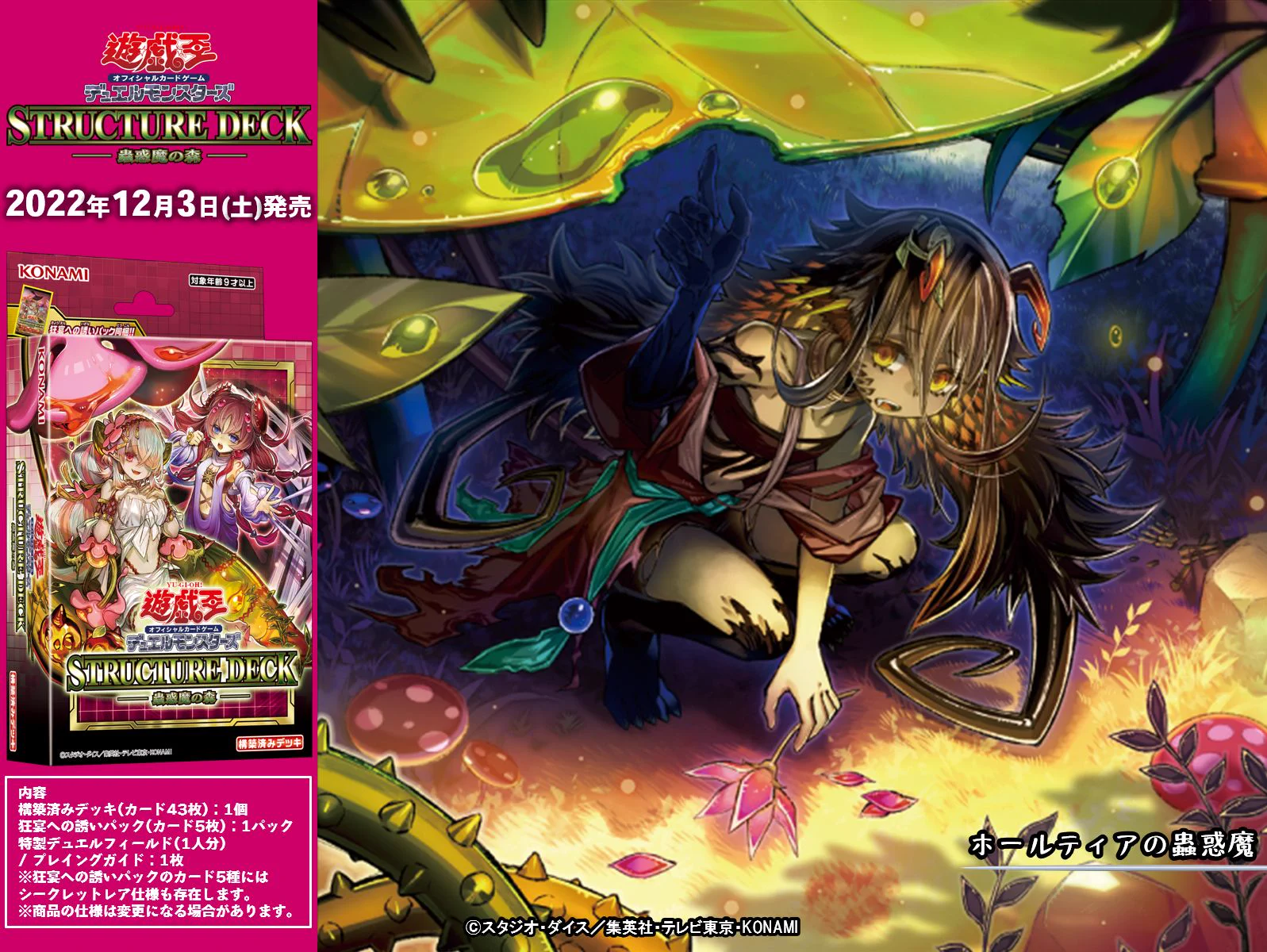 公式】遊戯王OCG on X: 