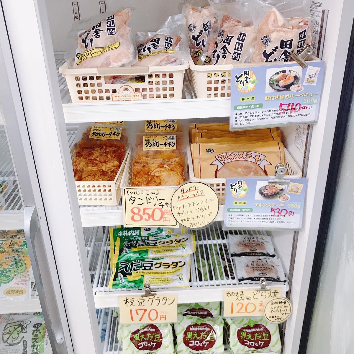 antie_nakasatsu's tweet photo. 明日11月30日
今シーズン最終営業日です😊

最終日はいつもより品薄ですが🍓は多めに入荷しそ��です！
お買い物は早目の時間をおすすめします✨
もちろんご飯のご注文もお待ちしております！食べ納めに来てくださいね〜🍱🍴

 #道の駅なかさつない  #中札内  #物産販売所あんてぃー https://t.co/7DSrSOIHGH