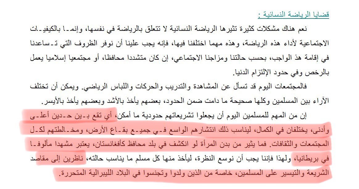 lya3soobl's tweet photo. الشيخ مالك: ما يثير المراهق او الاعزب يختلف عن المتزوج، وما كان يثير في السابق يختلف عما يثير لاحقا

الاستاذ الشارقي: هنالك حد ادنى واعلى يختلفان وفق المجتمع وظروفه

فهم يتفقون مع ما ذهب له الشارقي، لكن الافلاس وما يفعل

#بدعة_السفارة
#جمعية_التجديد https://t.co/VxmX78zNHz