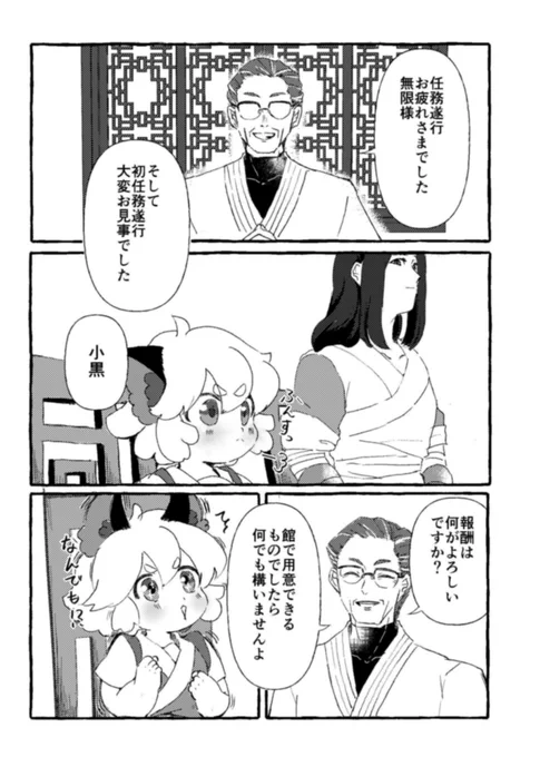 12月18日の黒猫邁進で頒布予定のweb再録まとめ本。大体Twitterで読めるので紙で欲しい人向けです
A5 
表紙裏表紙込み大体100P位… 
1000円位…
詳細わやっとしてるんですけど確定したらまた改めて報告します～。リプに部数アンケつけるのでご入用でしたら押してください。よろしくお願いします 