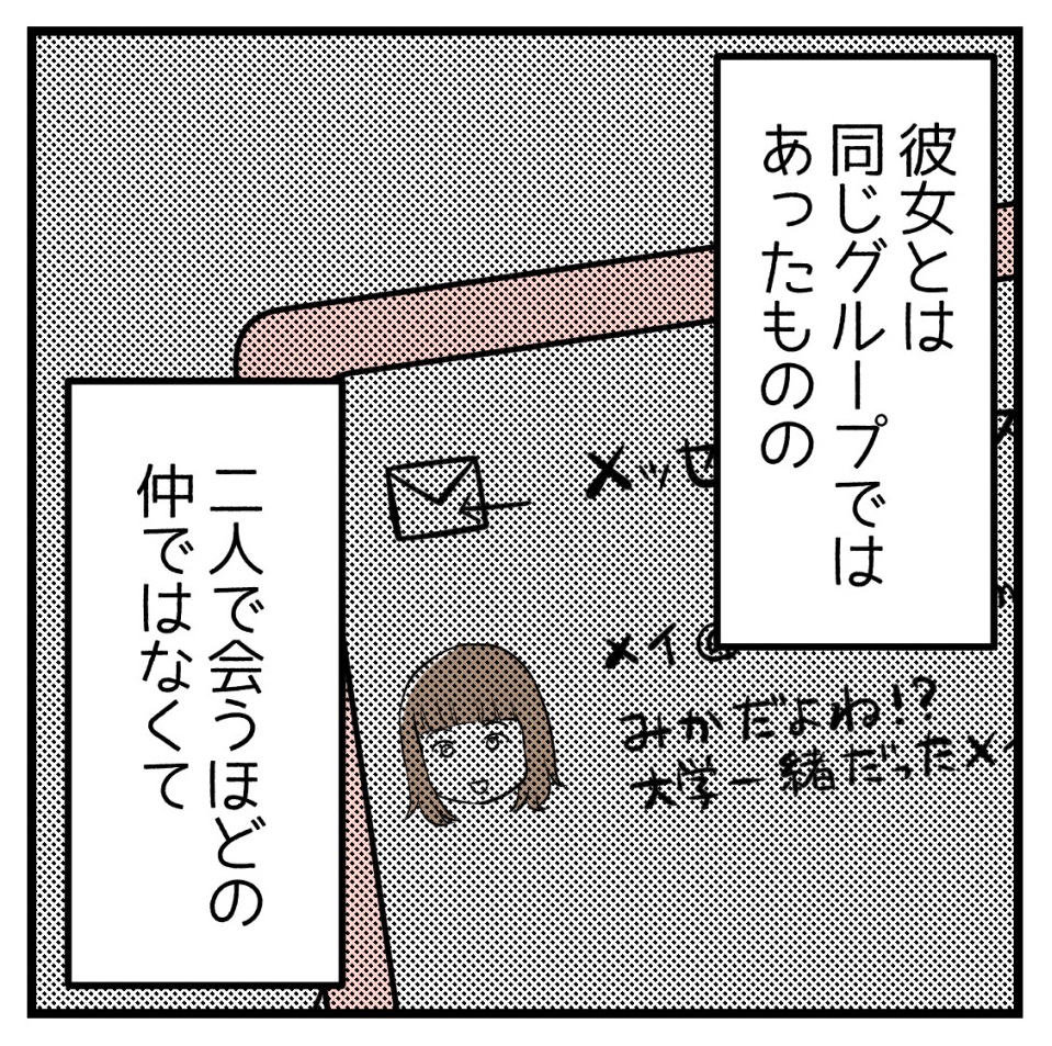 疎遠だった友人と再会したらしんどかった話-2【読者さん妊活体験談】

(1/2)

#コミックエッセイ #漫画が読めるハッシュタグ 