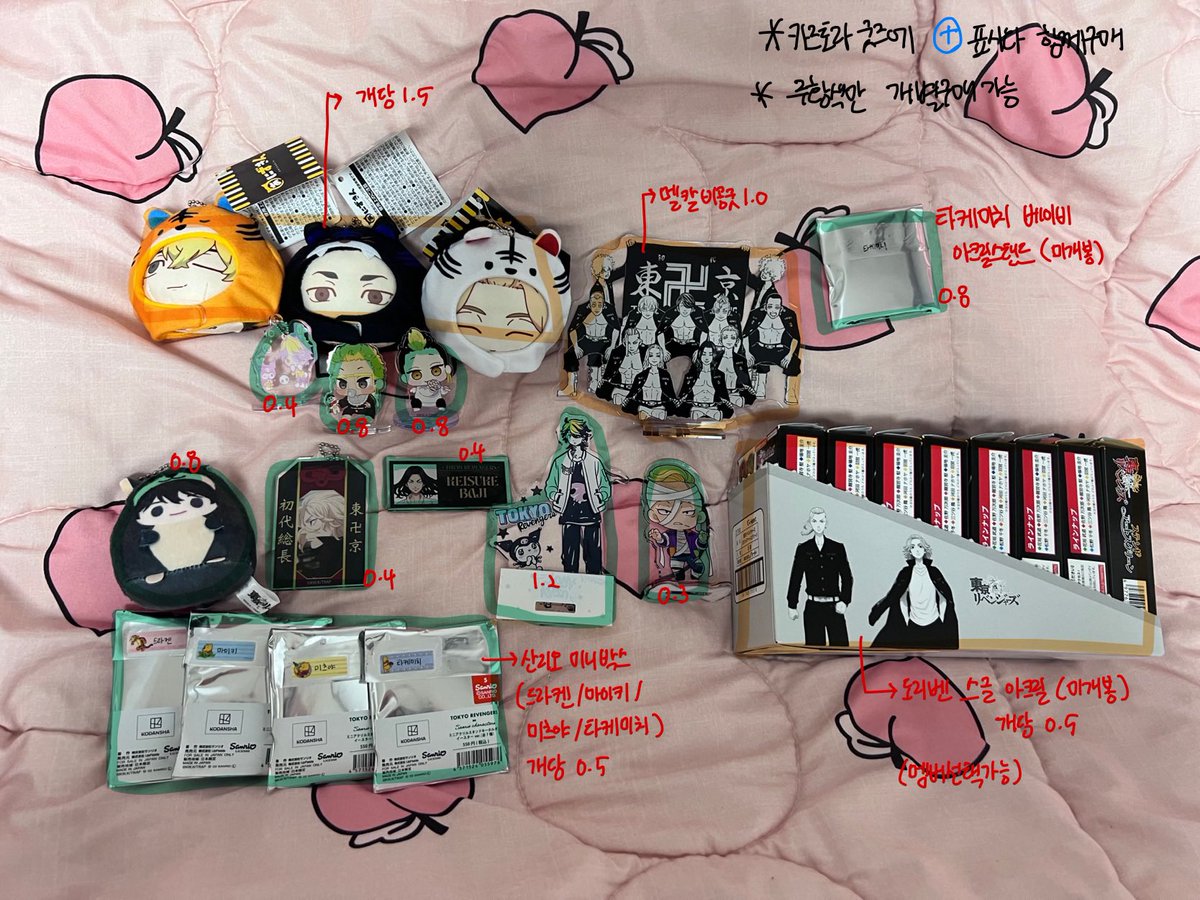굿즈계 tweet media