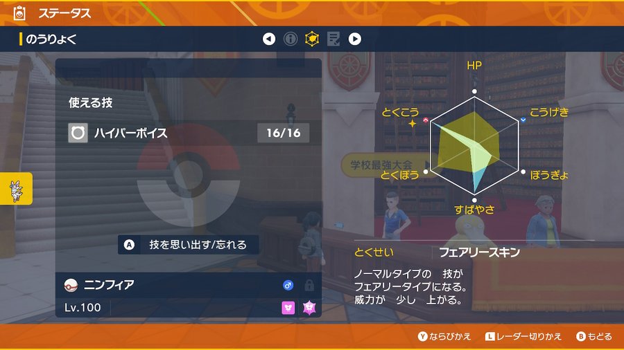 ポケモンsv金策連射コンおすすめは 放置のやり方 使い方を画像付きで紹介 こりすのイイね
