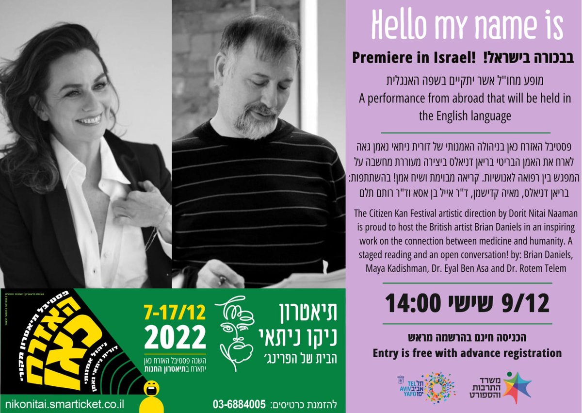We're very proud that Hello my name is premiering in Tel Aviv on 9 December at The Citizen Kan Festival, a prestigious theatre festival in Israel.