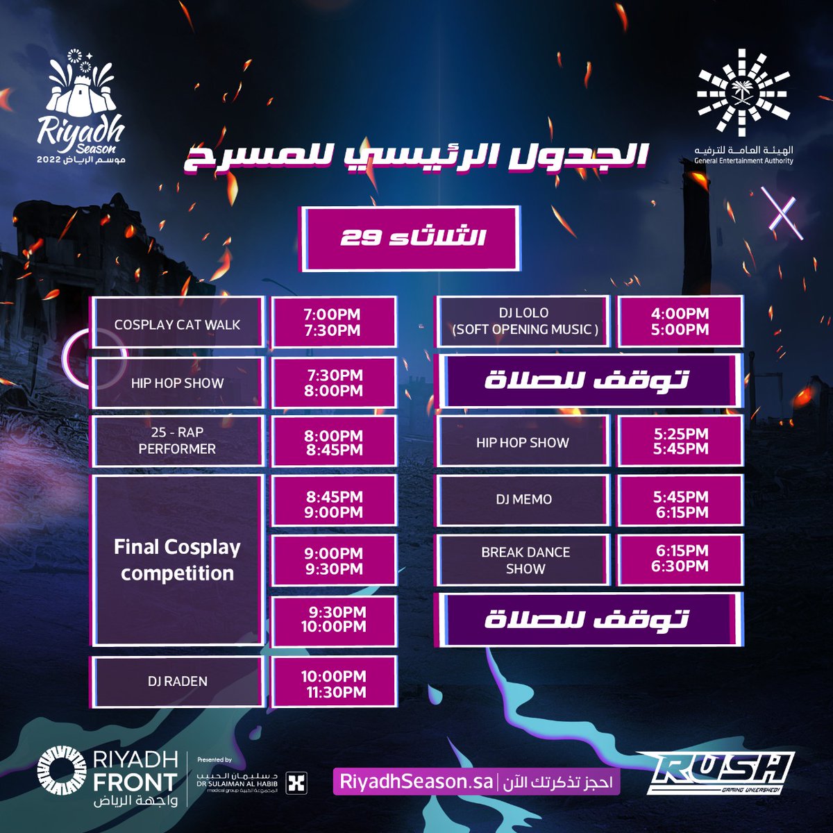 تعرَّف على جدول فعاليات اليوم في مهرجان Rush بـ #واجهة_الرياض 🔥🎮
احجز تذكرتك، والعب في ملعبك 😎
riyadhseason.sa/event-details.…
#موسم_الرياض