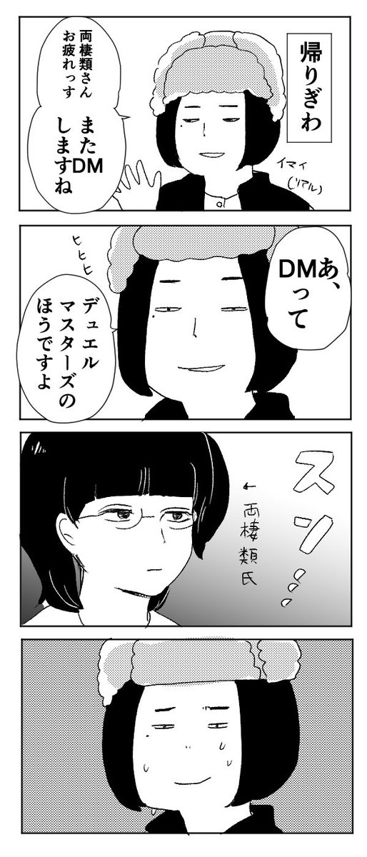 コミティアでの思い出。両棲類さん(@yamakei221B)の出演許可が降りたので描かせていただきました。 