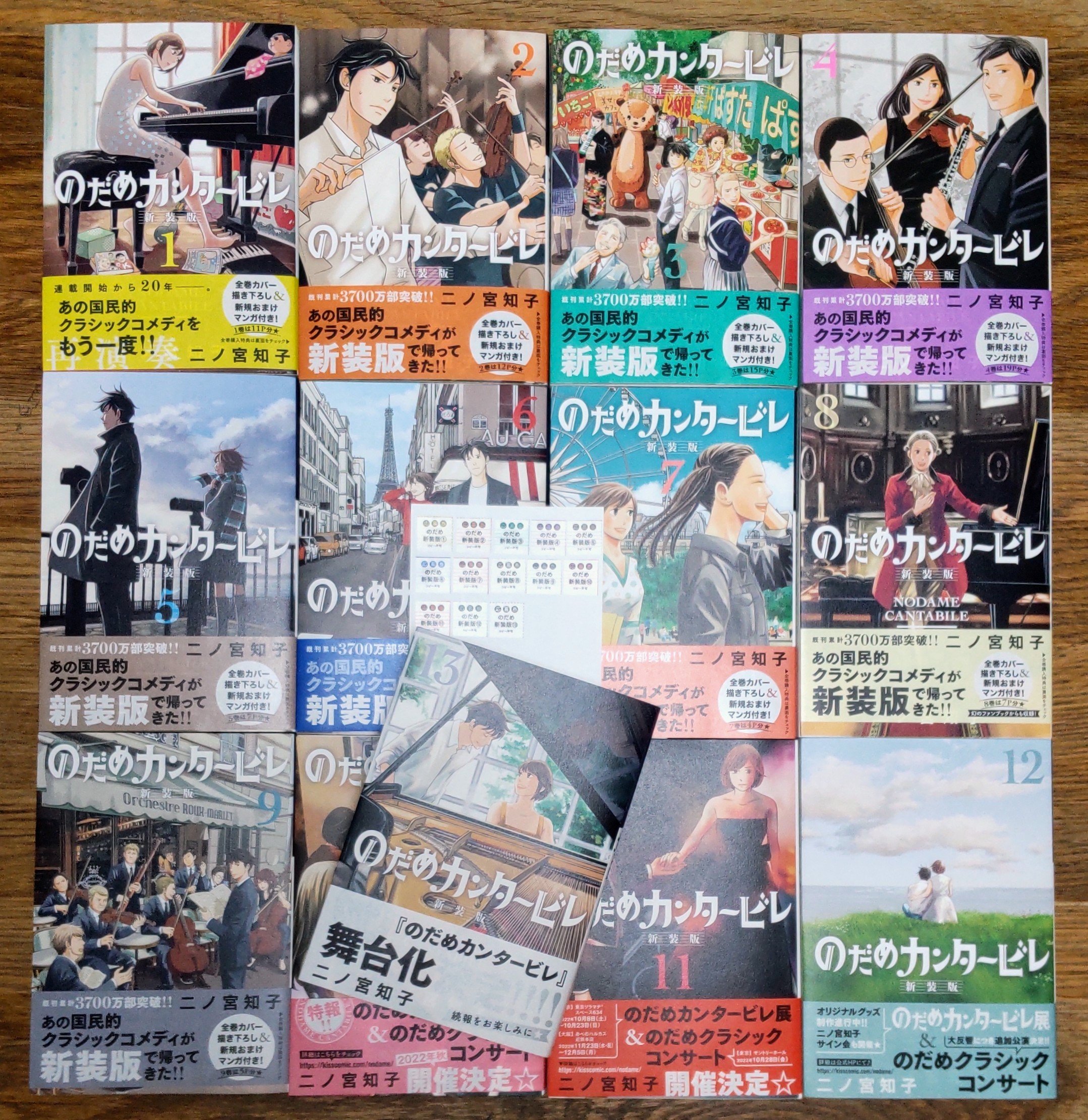 のだめカンタービレ 新装版全巻セット　7〜13巻未開封⭐︎9月15日まで値下げ中⭐︎ Amazon.co.jp: のだめカンタービレ 新装版 コミック 全13巻