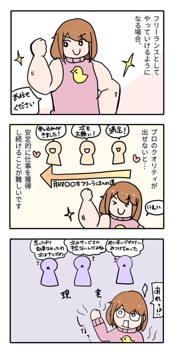 🖥️RUNTEQ×かけだしちゃん🐤漫画 その4!
再挑戦してもいいの?フリーランス養成のスクールをおすすめしない理由とは??
ひさじゅ校長の回答がはじまりますっ!
#PR 