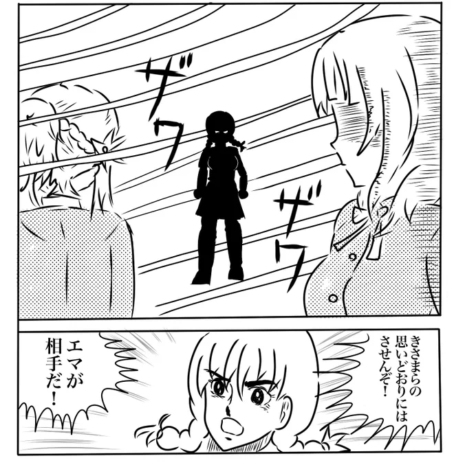 スクスタ(冒険王版) 