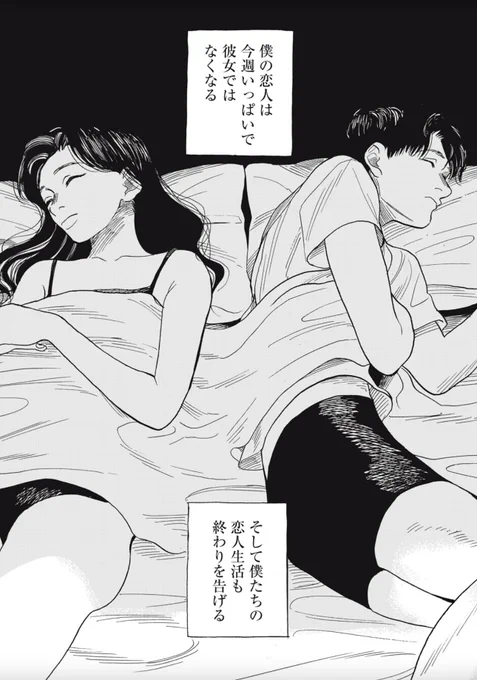 【純猥談、最新話公開しました】
僕の恋人は、今週いっぱいで彼女ではなくなる。① 