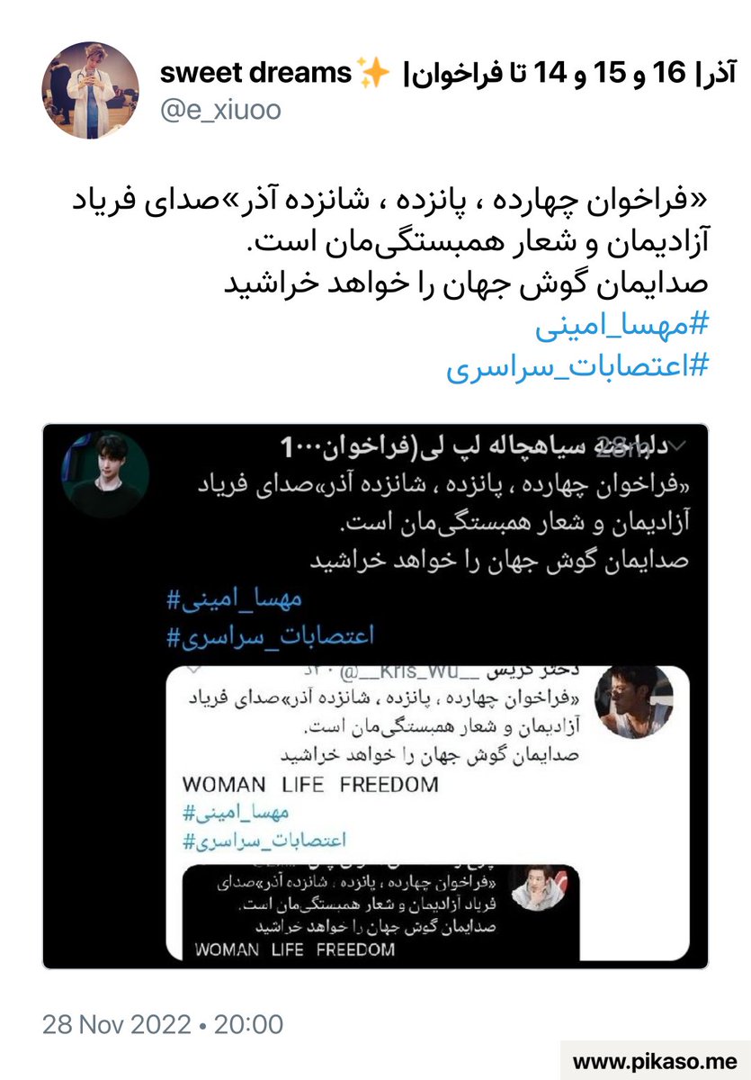 green_Space15's tweet photo. «فراخوان چهارده ، پانزده ، شانزده آذر»صدای فریاد آزادیمان و شعار همبستگی‌مان است.
صدایمان گوش جهان را خواهد خراشید
#مهسا_امینی
#اعتصابات_سراسری https://t.co/Fx6DVh0LOv