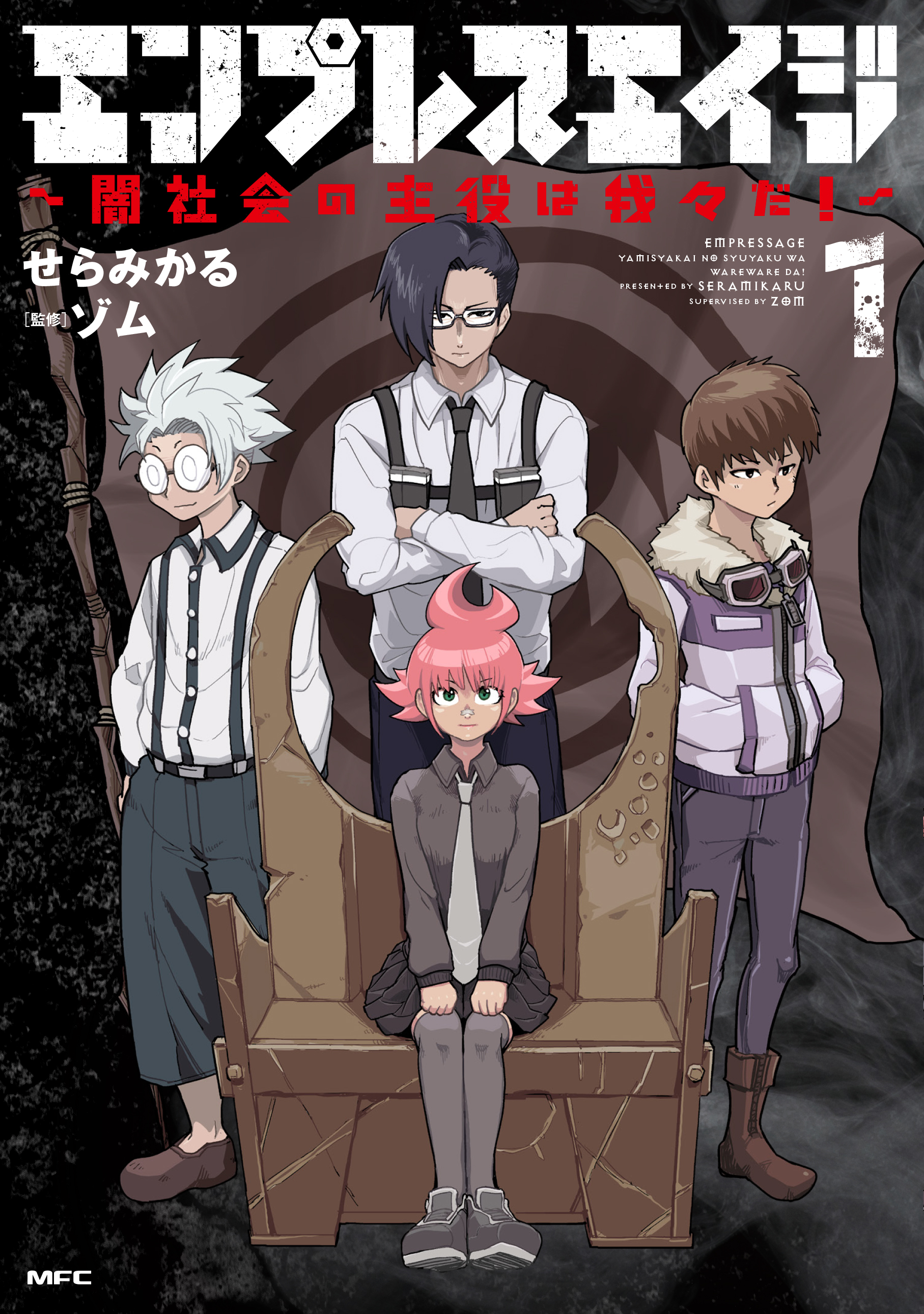 津田沼 篤 魔界主役12巻 12 8発売 Assamu Tikutiku Twitter
