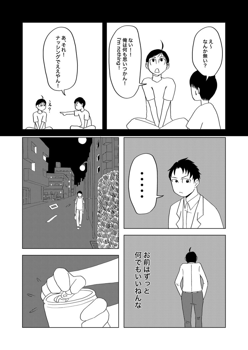 「死にかけた僕はまだ芸人を辞めていない」
第3話後半(1/2)
#漫画が読めるハッシュタグ
#note創作大賞