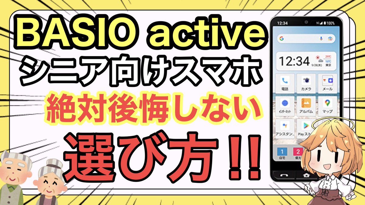 garasuma_teco's tweet photo. 新しい動画を投稿しました✨✨✨
シニア向けのスマホ…
絶対後悔しないように気を付けましょう😖‼️
動画の最後でお知らせもあります📢💕
新しい目標(無謀)も掲げちゃった😇
是非ご覧ください🍀⬇️
https://t.co/AptZl20d9g
#Vtuber #この冬伸びるVtuber #YouTube #au #スマホ https://t.co/OjqIiTP9Mx