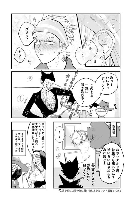 イベントで展示していた1pロドまんがです!
ロ君「……………クソッ‼︎」 
