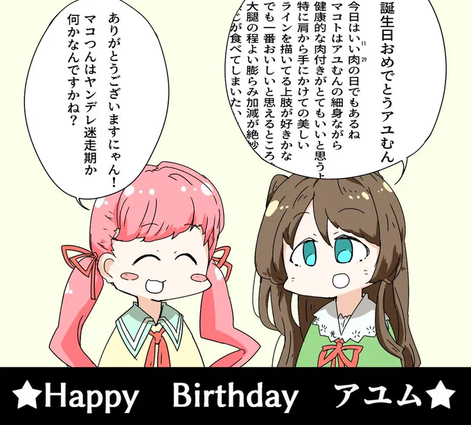 今日は何の日でしょう

そう、いい肉の日ですね!!! 