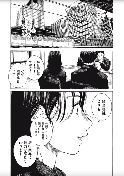僕の恋人は、今週いっぱいで彼女ではなくなる。② 