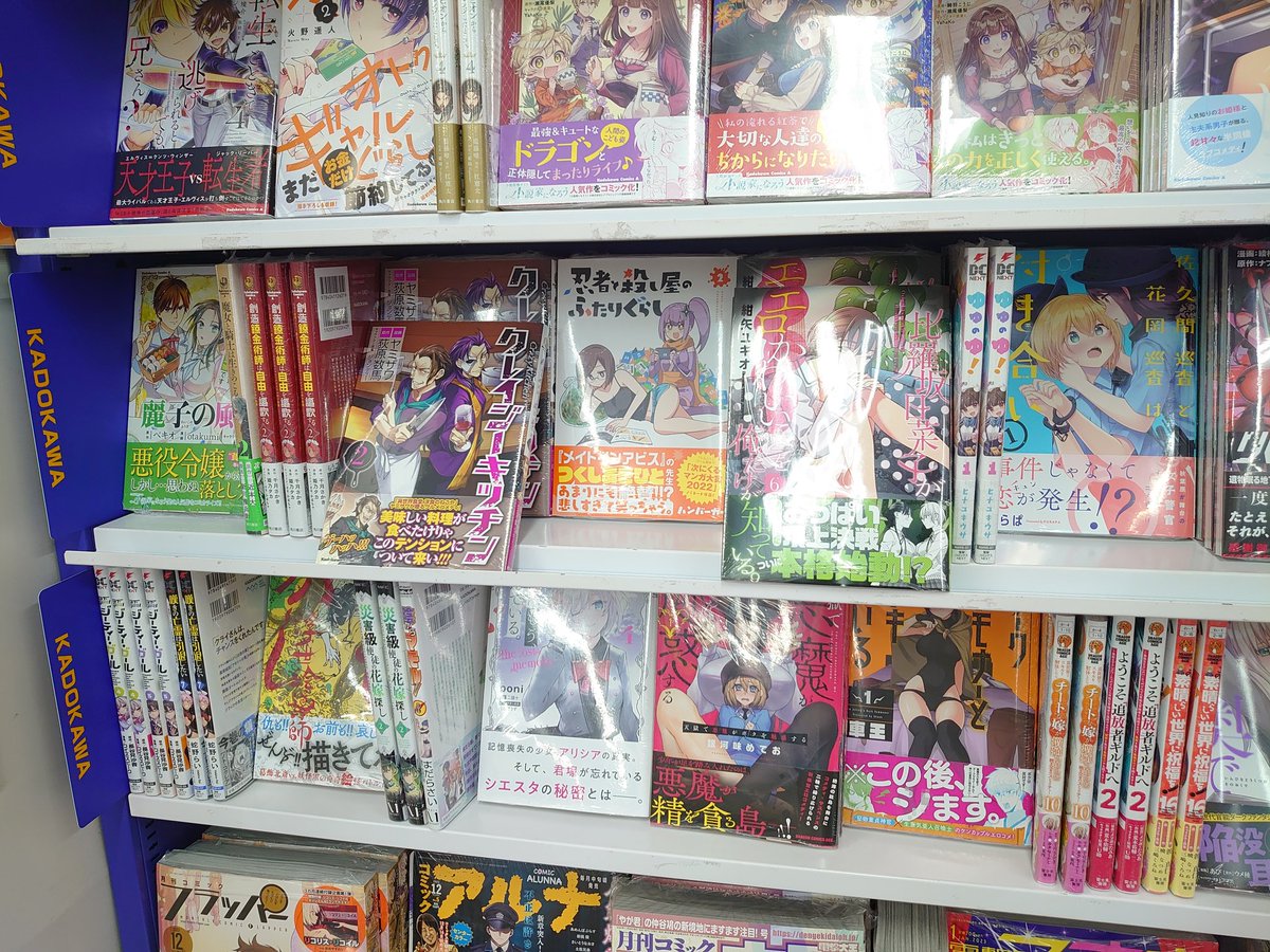 忍者と殺し屋のふたりぐらし、二巻買った!
どこにおいてあるかわからなくて店員さんに訪ねたらけっこう目立つ位置だった
…おまけ、おまけさ、本来さと子がやんなくちゃいけないイベントをロボ子がさ
あと、まおちゃんが設定的にも扱い的にもかわいそうだった 