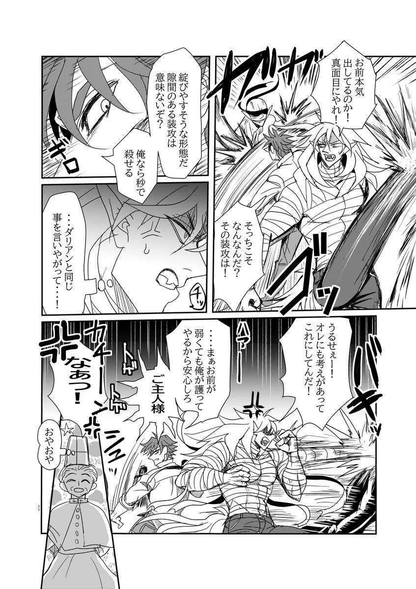 第68話 ⑦ 最後までお読みいただきありがとうございます！ 69話に