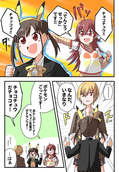 かほちょこじゅりのポケモンごっこ【再掲】
#シャニマス 