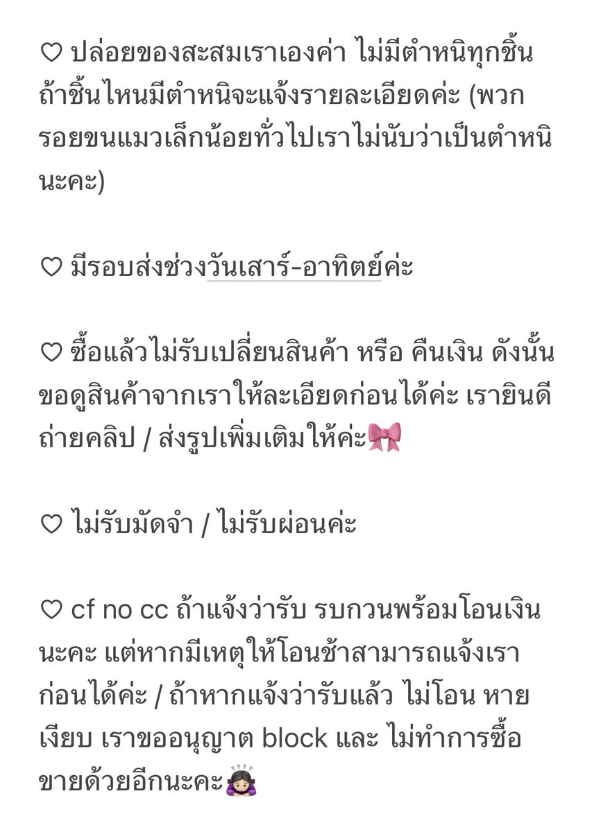 furbynruby's tweet photo. รบกวนอ่านก่อน dm นะคะ🤍🧸 https://t.co/6r8dFwsawp