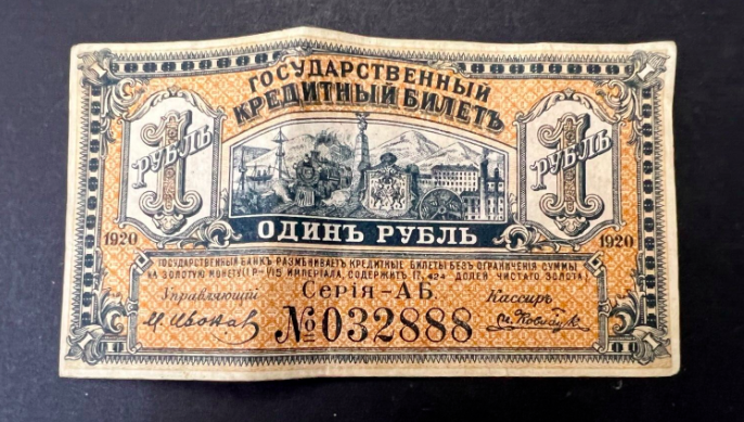 CromwellCoins's tweet image. Live on our auction now ending 04/12/22
Rare 1920 Russian civil war 1 ruble banknote LOT 0412-26 #collectablebanknotes #numismatics #russianruble #rarebanknote #russia1920 #russiancivilwarbanknote
ebay.co.uk/itm/3346312804…