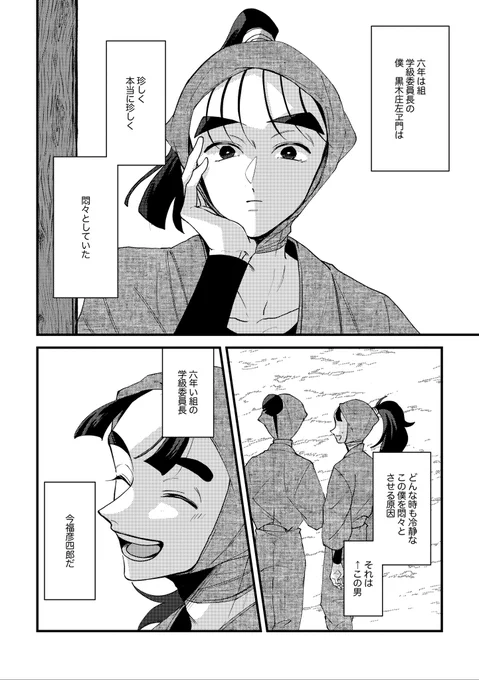 (年齢操作)エアスケブ③
成長庄彦漫画

お待たせしました
特に中身もなく、付き合ってもないです。
本当に中身がないのとザカザカ描きです…
 #花丸168弐アフター 