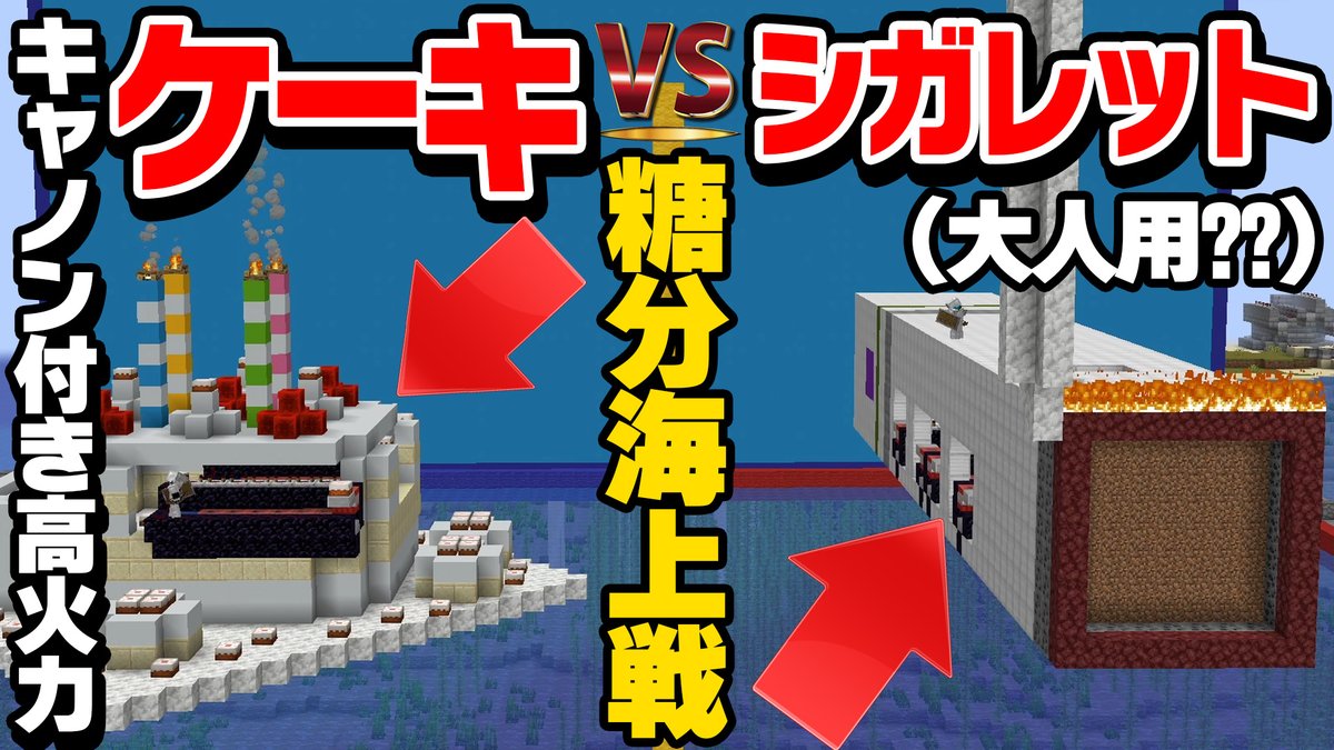 MacaronFunClub's tweet image. 【マイクラ】シガレットとケーキ戦わせてみたらヤバすぎたwww【まかくら】
youtu.be/d1ktRmmd8Io