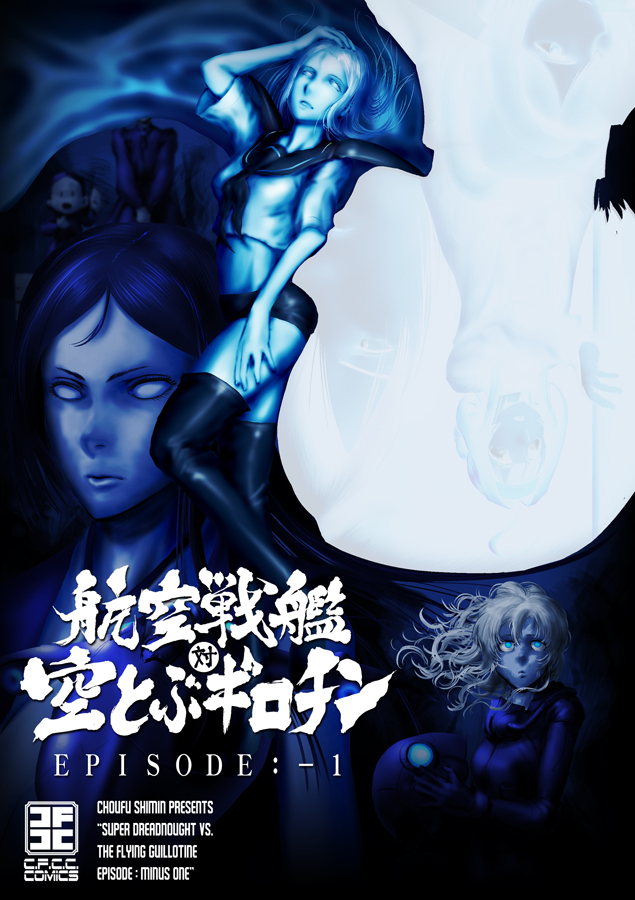 【再発表・艦これ同人誌】
深海棲艦の正体の話。
(1/6)
#チョウフシミンの漫画 