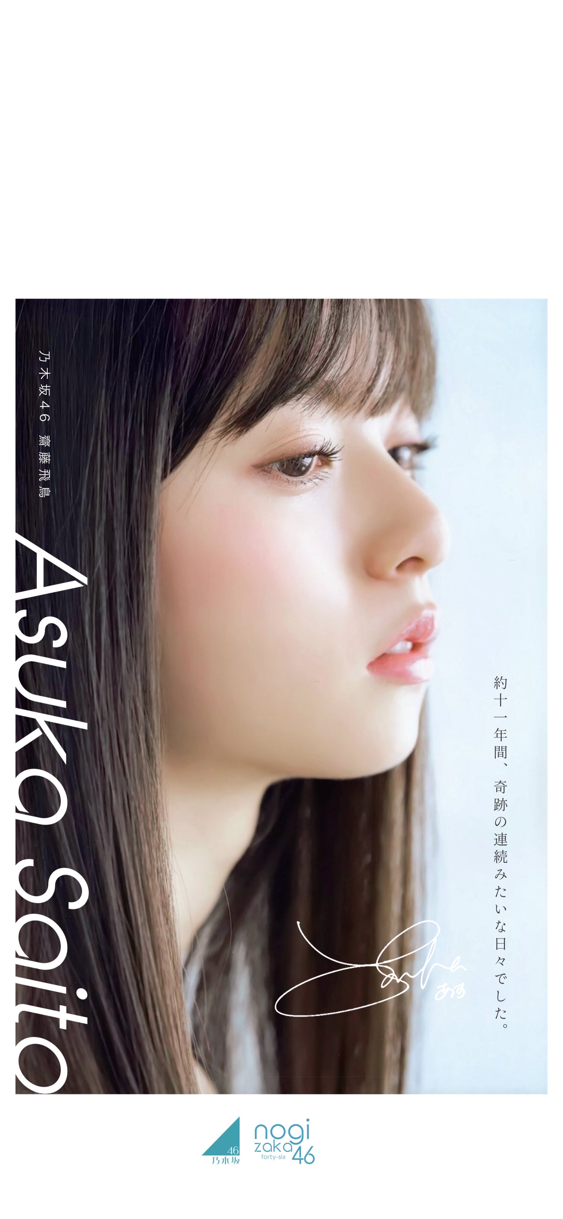 乃木坂46  斎藤飛鳥　ASUKA SAITOU GRADUATION 91p01Qy69SL._AC_UL210_SR210,