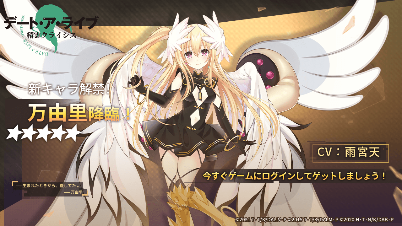 デート・ア・ライブ 精霊クライシス【公式】 в X: „Twitter公認