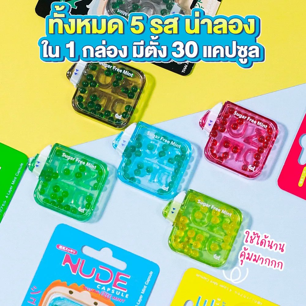 salehere1's tweet photo. 📣 ไอเทมคู่ใจของสายขี้ร้อน . . NUDE CAPSULE เพียง 55.- เท่านั้น!! หอมเร็ว เย็นแรง ด้วยนวัตกรรมแคปซูลไร้รอยต่อ เอกสิทธิ์เดียวของ NUDE รีบไปจัดมาติดกระเป๋าไว้เลย!!
📌 ดูรายละเอียดเพิ่มเติม >> https://t.co/tlFa7gstET
#SaleHere #เซลเฮียร์ #หอมเร็วเย็นแรง #nudecapsule https://t.co/pvcAjh87cS
