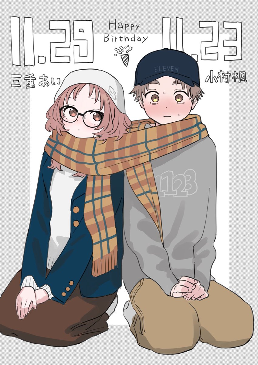 1girl 1boy scarf shared scarf glasses hat shared clothes  illustration images