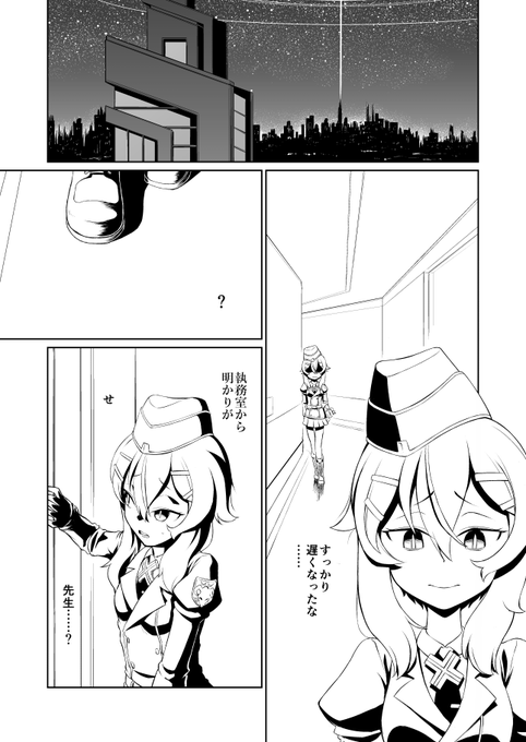 pixivFANBOXでC101 ブル〇カ ハルカ本進捗を公開しました! https://t.co/ndDhKlk0L8 
12P分の線画をアップしました。はんぶん! 