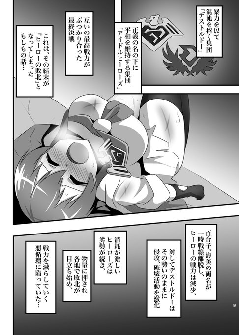 大体の流れは冒頭3Pに。 