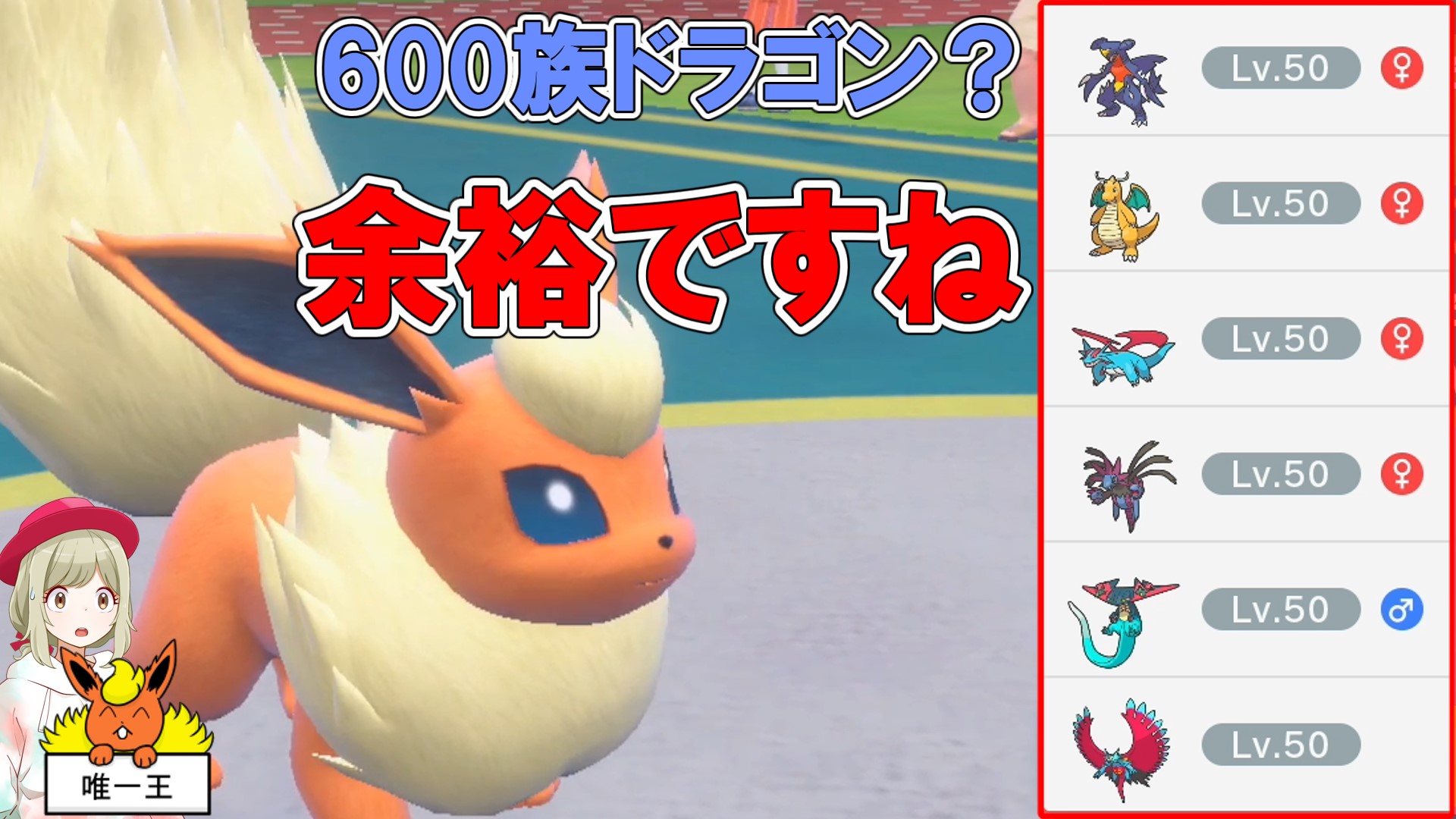 とも湯 Youtuber Sv最初の対戦はやっぱりブースターで 600族ドラゴン ブースターで余裕ですね 不遇でgo Part81 ポケモンsv ゆっくり実況 T Co 5vlyfiiesz Youtubeより T Co 0vjkh0xa8w Twitter