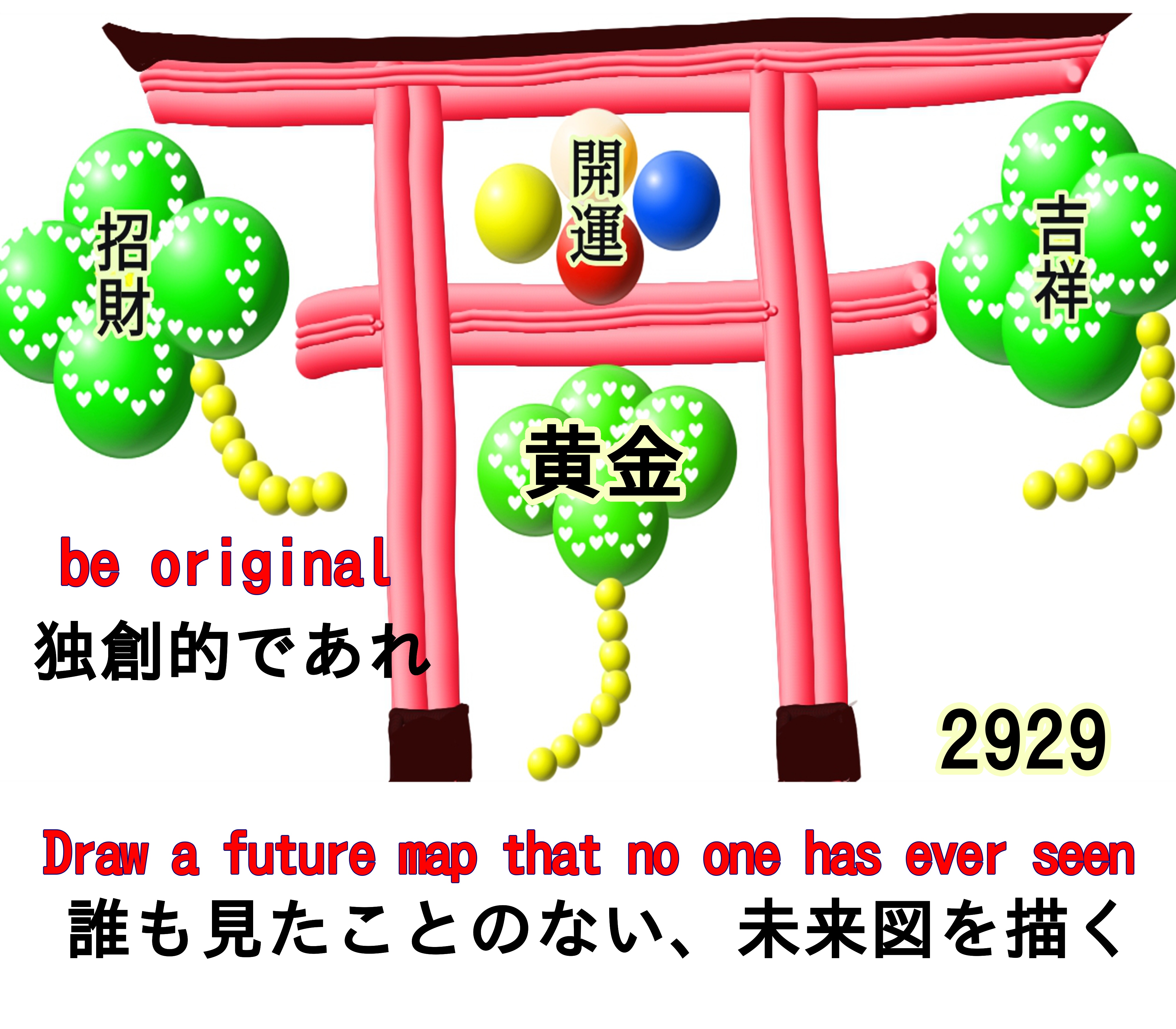 ∞369ヒカル🍥🍥🍥369Hikaru888龍神