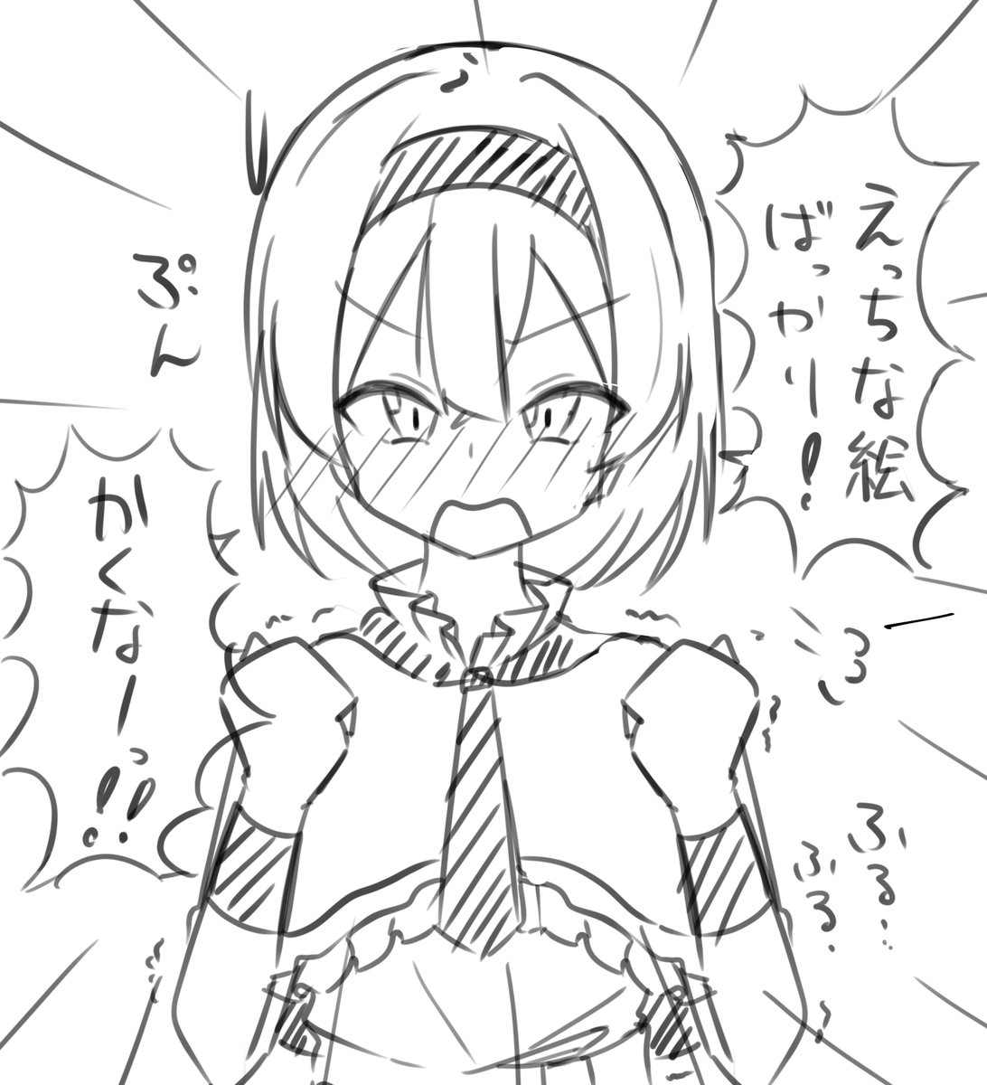 怒られたらくがき 
