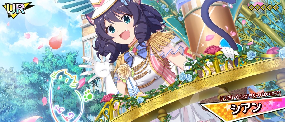 kokiloct46's tweet photo. 最後の神ガチャも来なかったしシアンちゃんSSR全部は揃わなかったか…(:3_ヽ)_
手に入ってない3枚の内2枚はイベント報酬ブロマっぽいしこれはコンプ無理じゃった( ；∀；)
とりあえずシアンちゃん可愛いっ！(≧▽≦)ﾉ
 #SB69F https://t.co/j3IgDxB2bJ