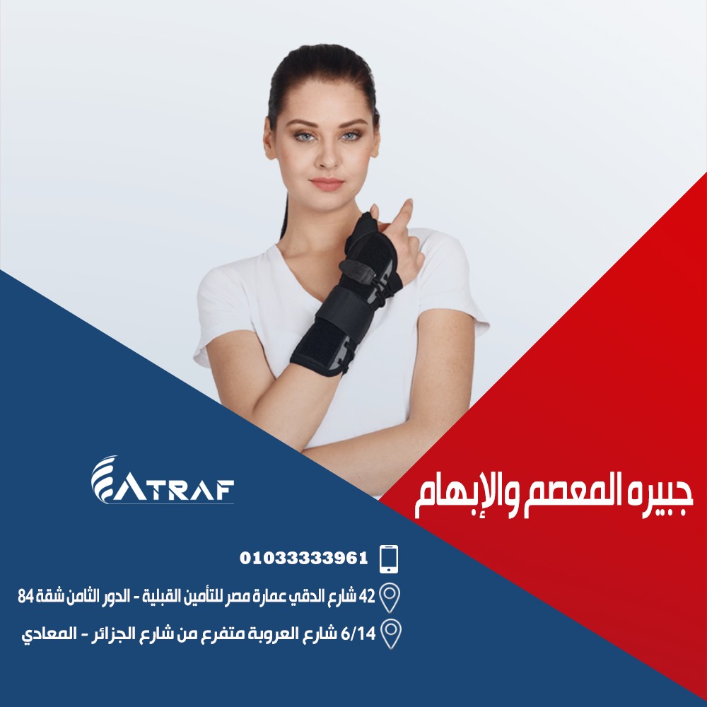 AtrafEgypt tweet picture