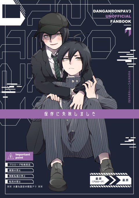 ブレショ20】陰最本サンプル 最と陰を出会わす為に設定を無茶