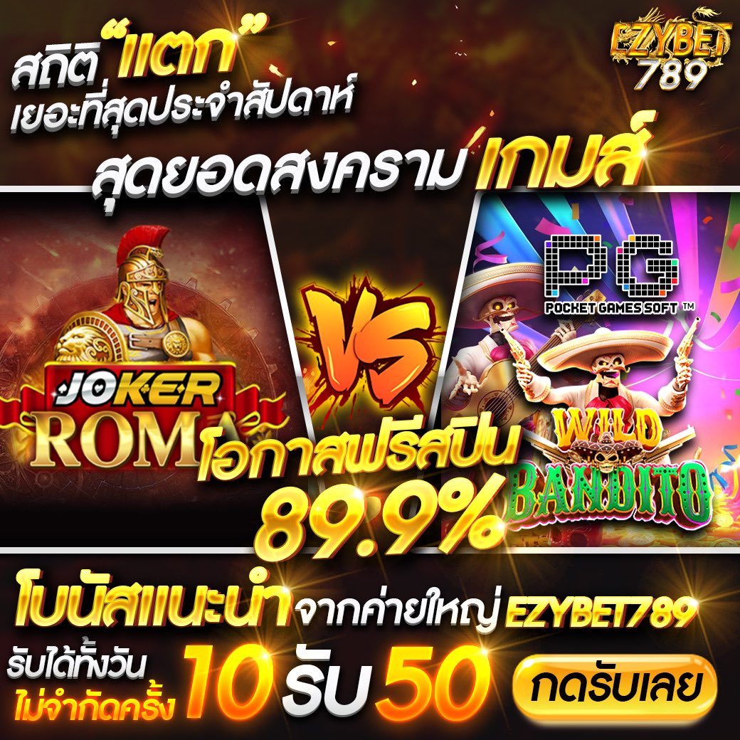 #EZYBET789 
#เว็บตรง 
โบนัสพิเศษปค่ที่เว็บ EZYBET789 ✨
เว็บตรง เชื่อถือได้100%
#PG #สล็อต #เครดิตฟรี #เครดิตฟรีล่าสุด #สล็อตเว็บตรง #เว็บตรง #10รับ100 #แจกจริง #สล็อตjoker 
รับเครดิตและโบนัส📍 : lin.ee/3rPmHCn
ทางเข้าเล่น📍: slot-ezybet789.co